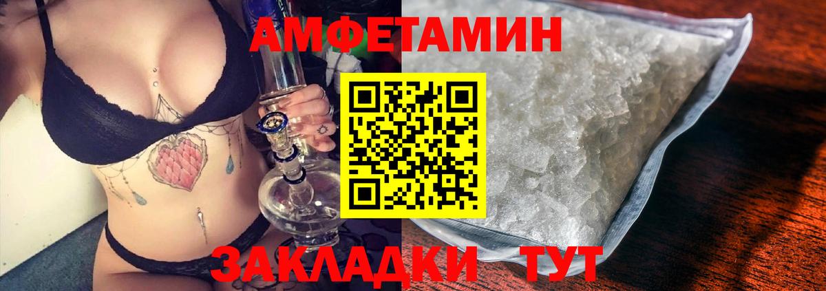 АМФ Розовый Якутск