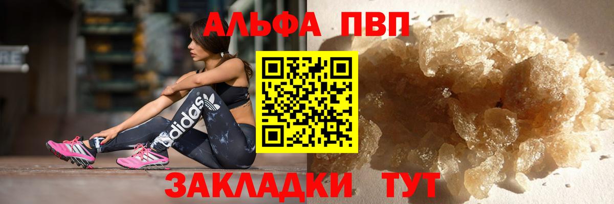 Alfa_PVP VHQ Якутск