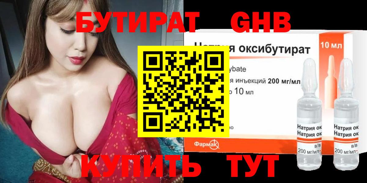 Якутск  Бутират  Вход с VPN  БУТИРАТ Butirat 