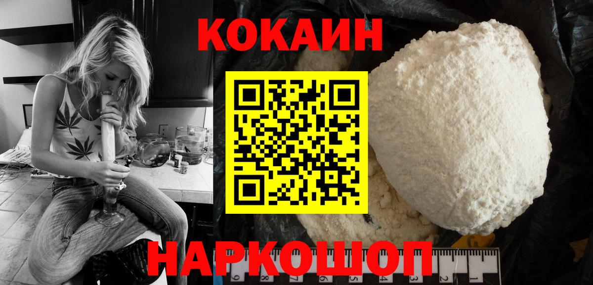 Якутск  Cocaine 99%  COCAIN Перу  Вход с VPN 