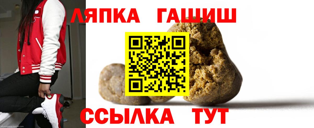 ГАШ VHQ Якутск