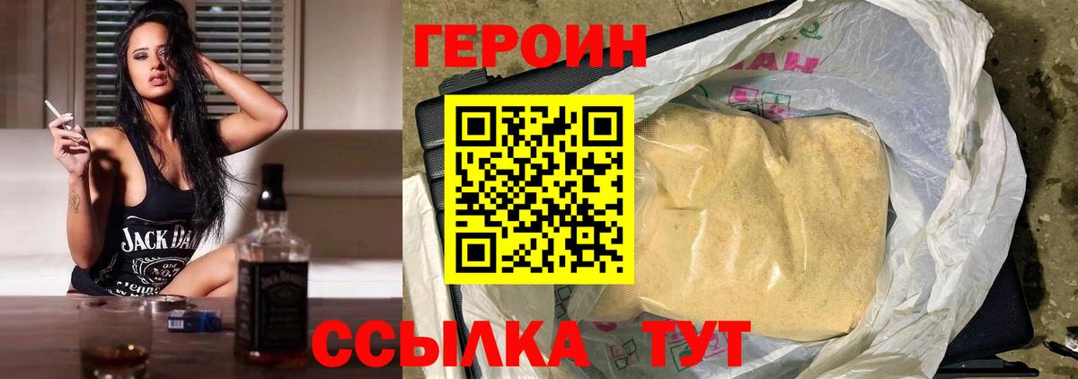 ГЕРОИН афганец  Вход с VPN  Якутск 