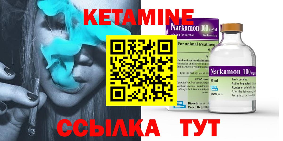 Кетамин VHQ  Вход с VPN  Якутск 