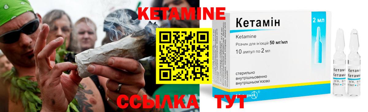 Кетамин ketamine Якутск