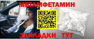 метамфетамин Изобильный