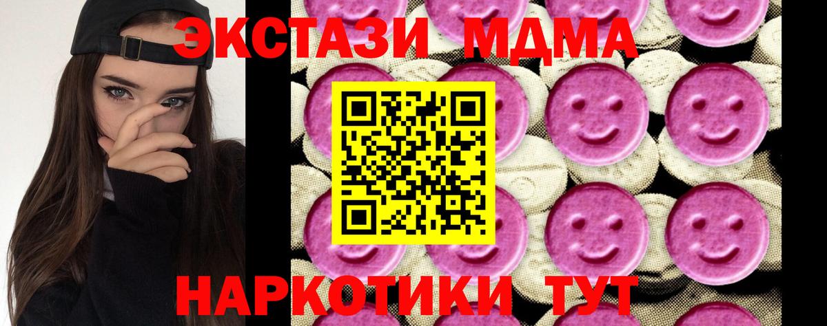 MDMA crystal  Вход с VPN  Якутск  MDMA crystal 