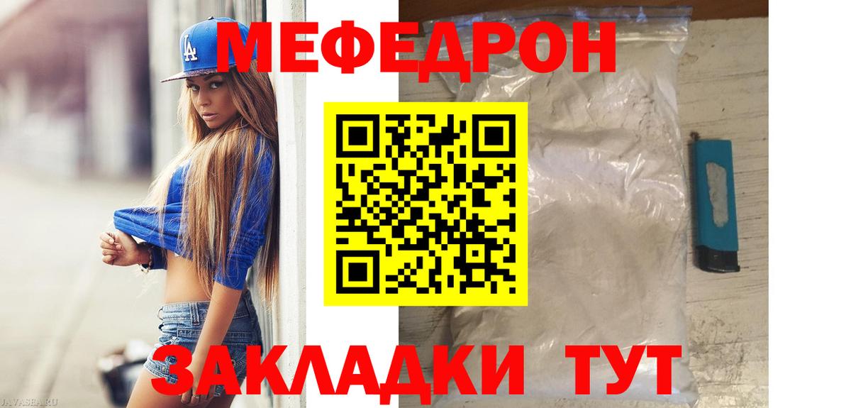 Меф 4 MMC  МЯУ-МЯУ  Якутск  Вход с VPN  МЯУ-МЯУ мука 