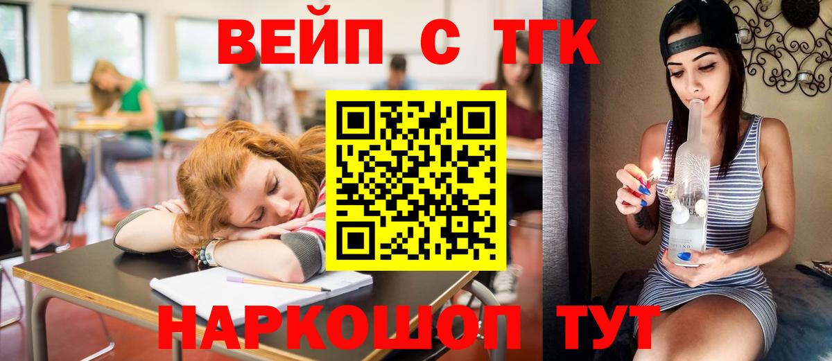 Дистиллят ТГК вейп с тгк  ТГК жижа  Якутск  Вход с VPN 