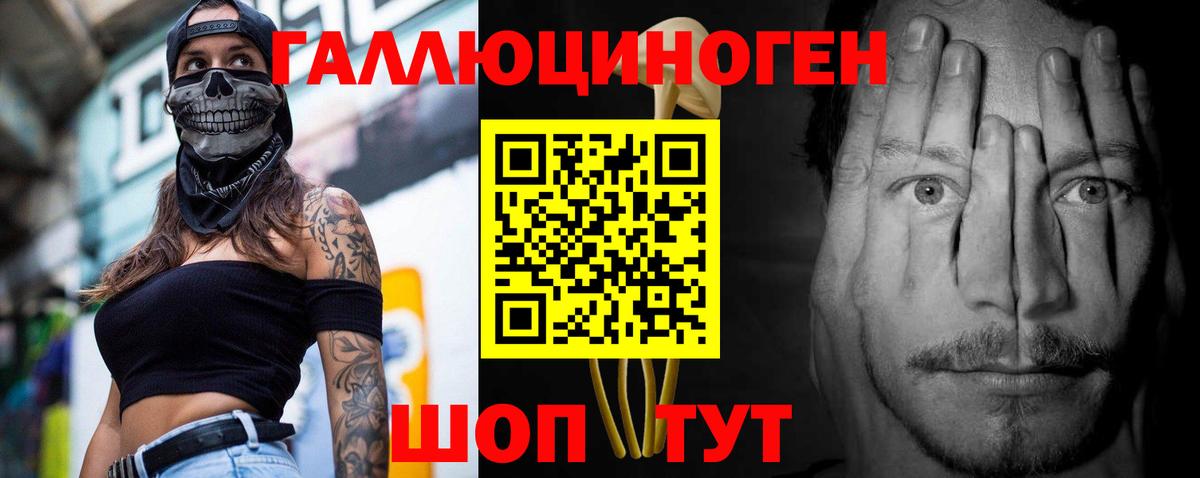 Псилоцибиновые грибы MAGIC MUSHROOMS Якутск