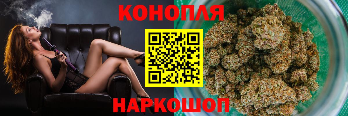 Бошки Шишки SATIVA & INDICA  Конопля VHQ  Якутск  Вход с VPN  Канабис план 